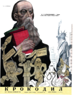 Обложка для Крокодил, 1951 , № 02.pdf